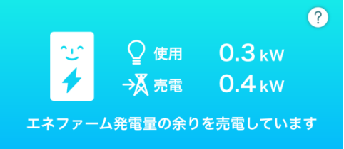 電気使用量　0.7kW以下